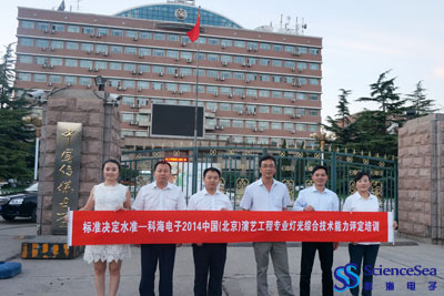 标准决定水准—乐竞体育·(中国)官方网站2014中国(北京)演艺工程专业灯光综合技术能力评定培训！